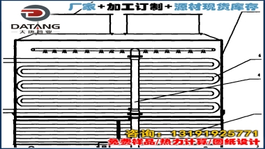 蒸發式冷凝器